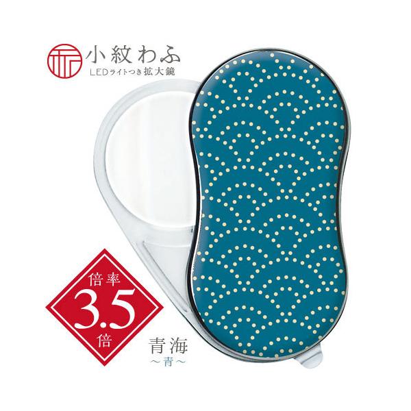 ●品番:SRW-NA-B●入数:１個●触り心地がやさしくふわっとやわらかい和布とＬＥＤライト付き拡大鏡ルーペがひとつになりました。●省エネで明るい輝きのＬＥＤライト付コンパクトルーペ●本体にストラップ等を付けるための穴が空いています。●レン...