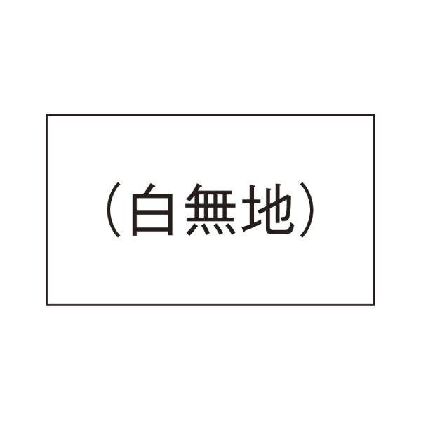 ●品番:0-11-99900-3●入数:１０巻