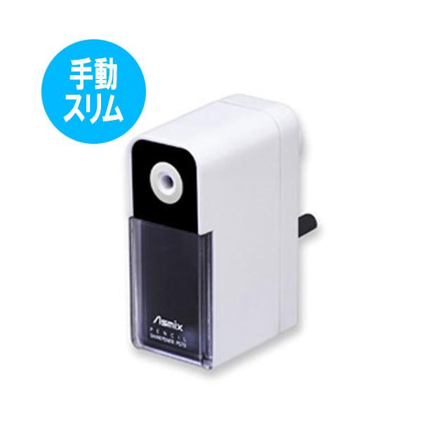 他サイト： アスカ　らくらくあんしんけずりき　鉛筆削り　ムダ削り防止機構　芯先調整機構（ホワイト）の商品画像