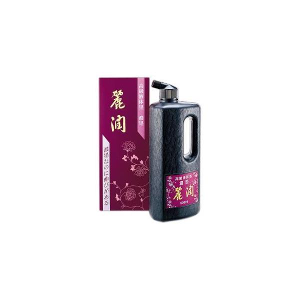 呉竹　濃墨 麗潤　1.8L