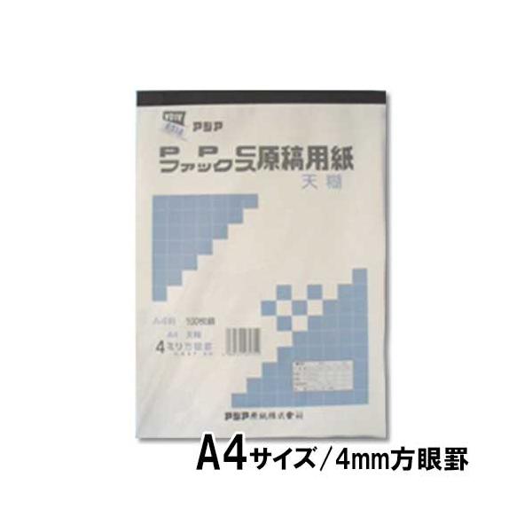 ●品番:GA4T-4H●入数:１冊●コピーやＦＡＸでも罫線が写らない！！