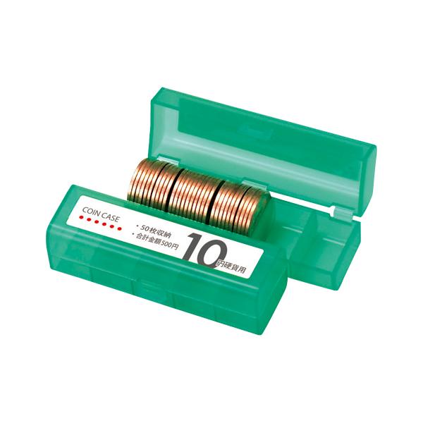 ●オープン　コインケース 50枚収納　10円硬貨用（緑）