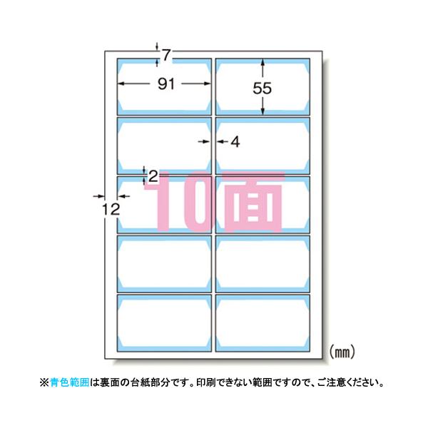 ●品番:51674●入数:１０枚●名刺全体（フチまで）印刷できる名刺。●デザインにこだわりたい人にオススメ。