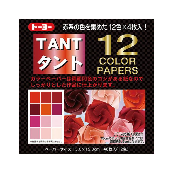 ●品番:68001●入数:４８枚●同系色１２色をあつめた、両面同色のカラーペーパー。●コシがある紙なので，しっかりとした作品に仕上がります。●酸性紙です。