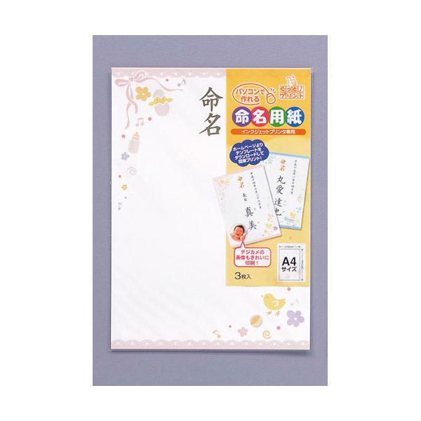 ●品番:GP-メ11●入数:３枚●写真品質対応のインクジェット専用紙（手書きにも対応）