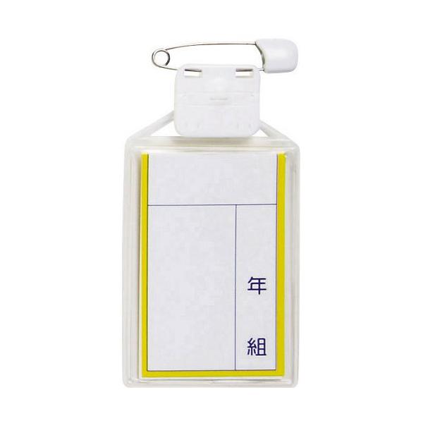 西敬　キッズ・ターナブルカラー名札小10個入（キ）