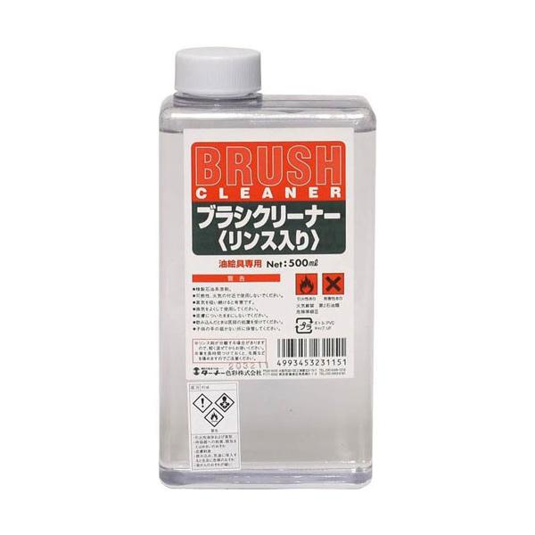 ●品番:OC100943●入数:１個●汎用ブラシクリーナー：油絵具の洗浄に最適です。
