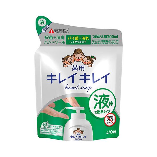 ●ライオン　キレイキレイハンドソープ　薬用液体ハンドソープ
