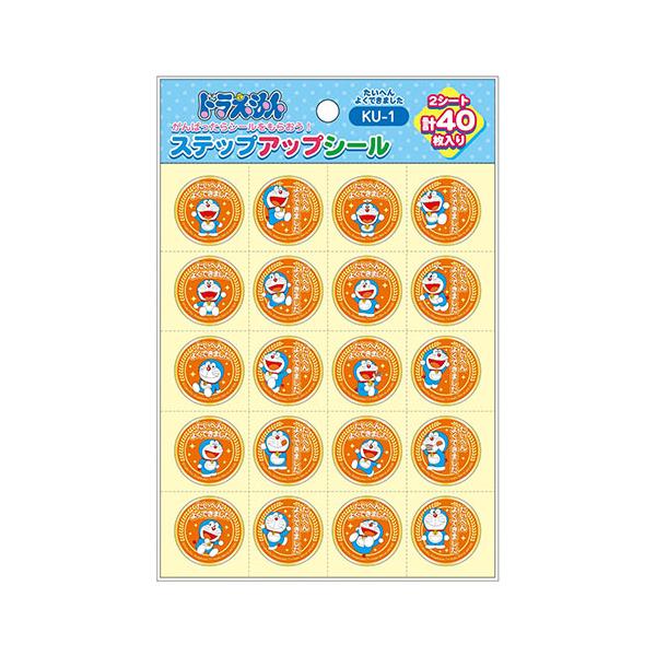 ●品番:KU-1●入数:２シート●がんばったご褒美に！●台紙を切り取るとステップアップシートに！お手伝いシートとしても使用できます！●シートにミシン目が入っているのでシートごとに切り取ればシールをはがさず渡せます！