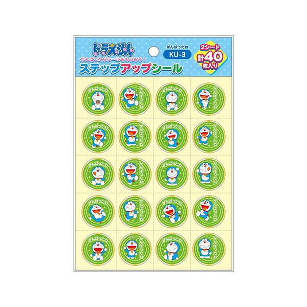 ●品番:KU-3●入数:２シート●がんばったご褒美に！●台紙を切り取るとステップアップシートに！お手伝いシートとしても使用できます！●シートにミシン目が入っているのでシートごとに切り取ればシールをはがさず渡せます！