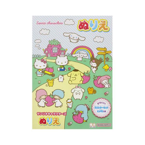 ○サンスター文具 B5ぬりえ サンリオキャラクターズ ハロー