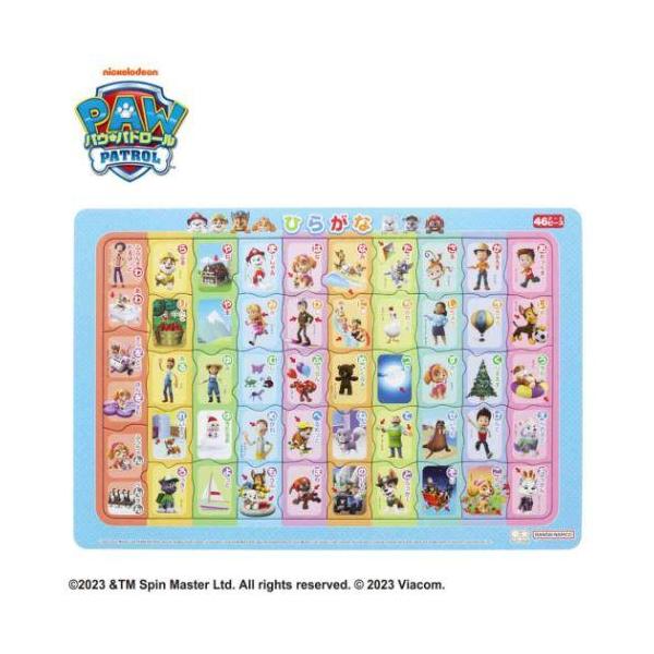 サンスター文具　知育パズル ひらがな パウ・パトロール　ひらがな