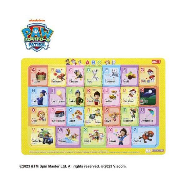 サンスター文具　知育パズル ABC パウ・パトロール　ABC