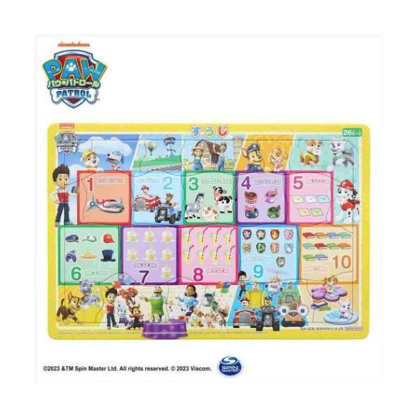 サンスター文具　知育パズル パウ・パトロール すうじ 26ピース　すうじ
