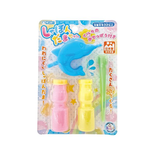 ●品番:268-080●入数:１個●しゃぼん玉とイルカの水鉄砲のセットです。●幼稚園や子ども会、運動会などイベントでの景品にも最適。低価格でお子様にも人気のしゃぼん玉です。