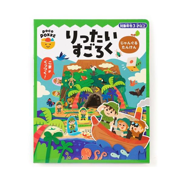 ●品番:484-063●入数:１個●開くと立体になる大迫力のすごろく！●すごろくは、家族や友達と楽しくあそびながら、数字の感覚や集中力が身につきます。●簡単に組み立てられるサイコロつき。たたんで保管できます。
