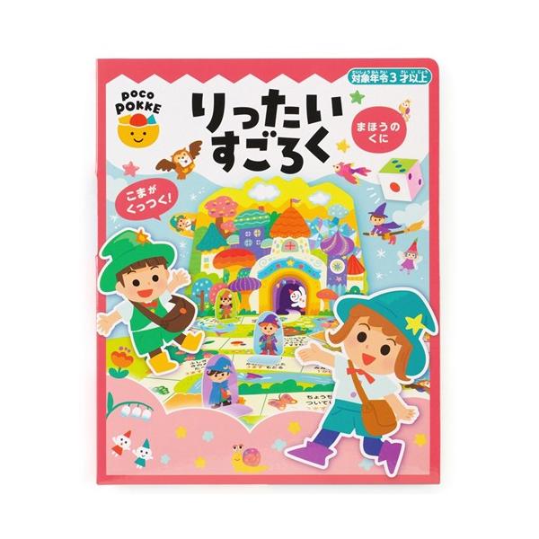 ●品番:484-064●入数:１個●開くと立体になる大迫力のすごろく！●すごろくは、家族や友達と楽しくあそびながら、数字の感覚や集中力が身につきます。●簡単に組み立てられるサイコロつき。たたんで保管できます。