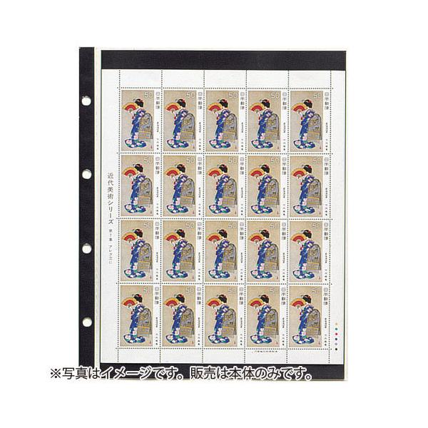 他サイト： テージー　コレクションアルバム スペアポケット　切手シートサイズの商品画像