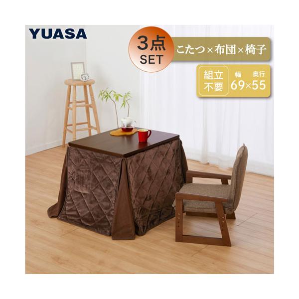 ユアサプライムス おひとり様こたつセット ユアサプライムス おひとり様こたつ ワイド（こたつ、椅子、布団