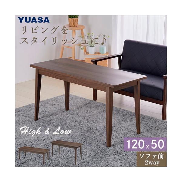 ●品番:フェリス120E(BR)●入数:１台●メインのリビングテーブルとして1年中使えるお洒落で洗練されたデザイン。●奥行50cmとスリム●省スペース設計でお部屋にゆとりが生まれる。●継脚付きでこたつの高さを42cm/62cmの2段階に調節...