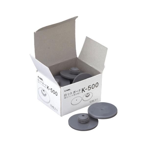 ●品番:K-500●入数:１０枚