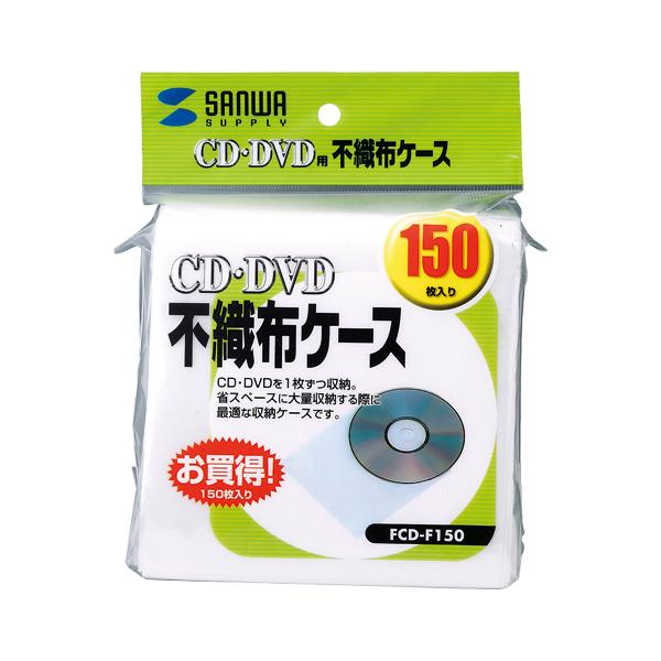 ●品番:FCD-F150●入数:１５０枚●メディアの省スペース収納に活躍。●薄くて丈夫な不織布製