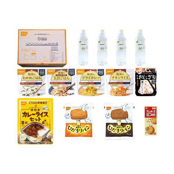 尾西食品　長期保存食セット3日分 約5年保存 非常食 保存食 非常時
