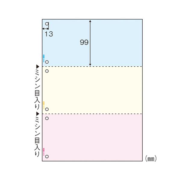 ●品番:BP2013●入数:１００枚●色で区別しやすく、伝票の整理がしやすい。●レーザー、インクジェット、コピー機などで出力ＯＫ。●業務に合わせて、さまざまな専用伝票が作れます。