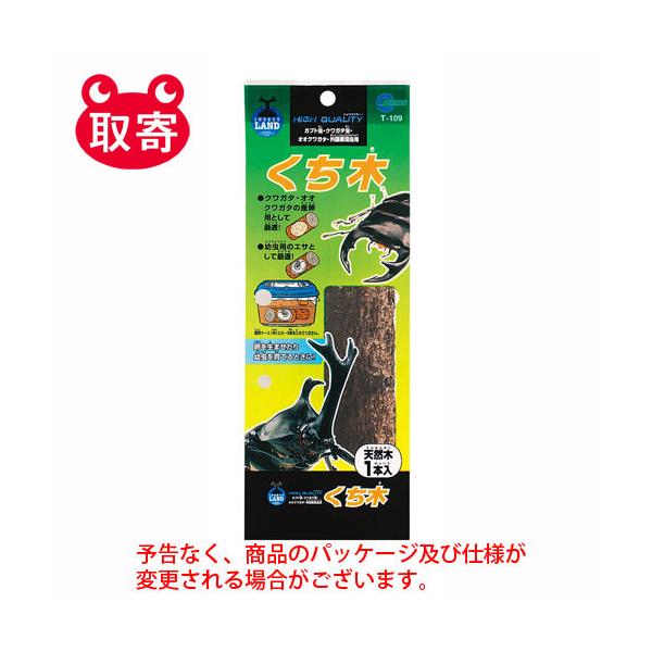 ●品番:4906456643142●入数:１セット●クワガタムシの産卵用・幼虫のエサとなる木●クワガタムシの産卵木やカブトムシの幼虫のエサにも使用できます。