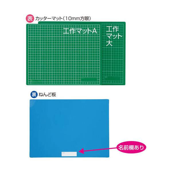 アーテック　工作マットA 中芯入り 粘土版 カッターマット（緑ｘ青）