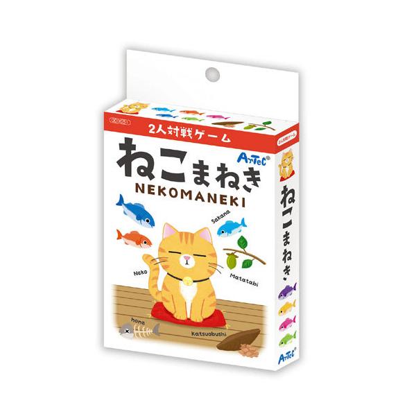 アーテック　【日時指定不可】2人対戦ゲーム ねこまねき カードゲーム 知育玩具 子供 友達 家族 室内遊び 6歳から 小学校