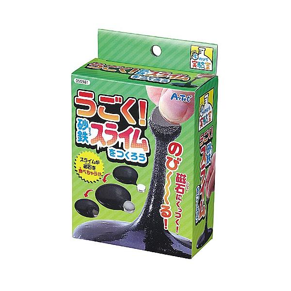 アーテック うごく砂鉄スライムをつくろう スライム 実験