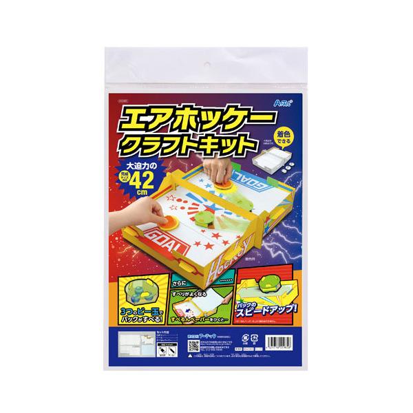 平成 レトロ玩具 中古 クラッシュ エアホッケー m44418825448_1.jpg?1725688785