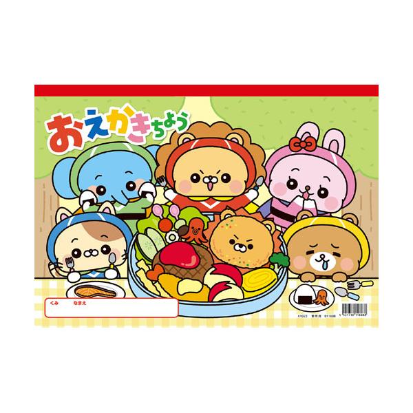 ●品番:011888●入数:１冊●キュートなイラストのおえかき帳！●Ｂ４・３０枚タイプ。天のり製本。