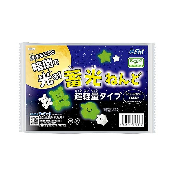 ●品番:024361●入数:１個●工作に最適な蓄光ねんど！●軽くて芯材にもよくつき、ひび割れもしないため、工作に最適な蓄光ねんどです。●初心者から上級者まで幅広く楽しめます。光を蓄え、暗闇で幻想的に光るので、アイデア次第で幻想的な作品が完成...