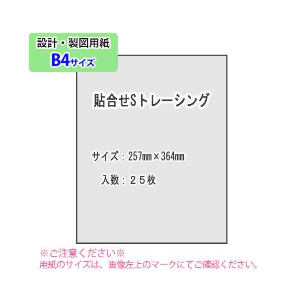 ●品番:HT-B4K-55●入数:１個●透明度の高いＳトレーシング５５ｇ／ｍ２でフィルムをサンドした耐折性にすぐれた用紙です。●クラフト用、型紙用としてご使用できます。