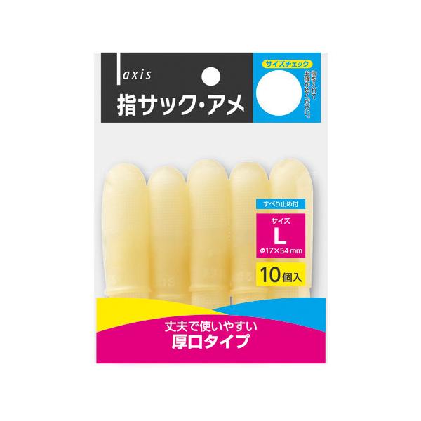 ●品番:064602●入数:１個●丈夫で使いやすい指サック、指に合わせてサイズもいろいろ●Ｌサイズ１０ヶ入り。