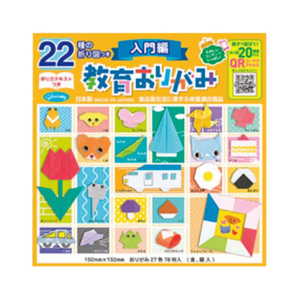 ●品番:23-1242●入数:７８枚●グラデーションタイプやパステル調、教育向けなど、用途は多彩。●２０種類以上の折り図が見られるＱＲコード付き。