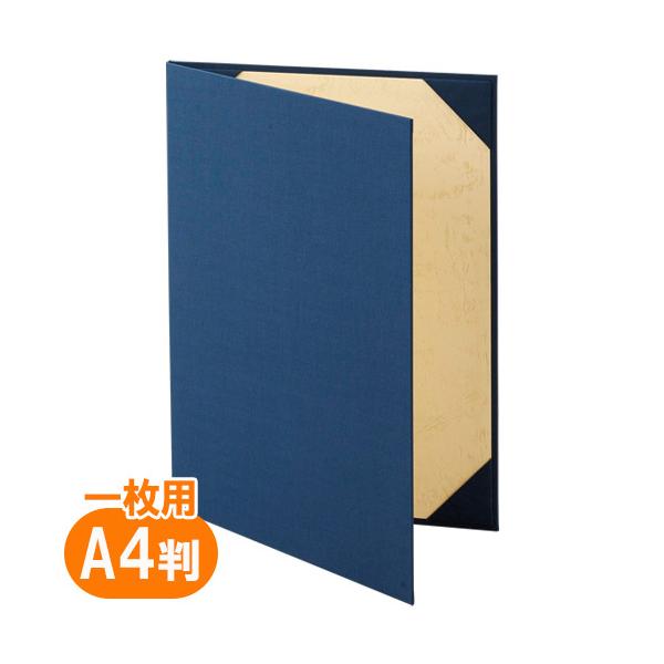 ●品番:2692570●入数:１冊●協定書や感謝状など、急な少数のオーダーにご対応。●Ａ４サイズなので書棚に保管できます。●表紙はパットなし２ｍｍ厚。●コーナーは表紙と同じ生地を使用。●風合いのある布生地を使用。