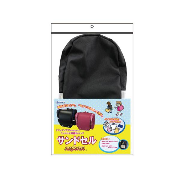 ●品番:143013●入数:１個●通学時の荷物をスッキリ収納！ハンズフリーで通学に安心を。●ランドセルに簡単に取り付けて、ぶら下げていた荷物をスッキリ収納！●丈夫なポリエステル生地使用。●前後に反射板がついて安全にも配慮。●※取り付け可能ラ...