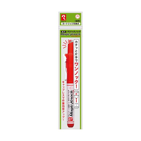 ●寺西化学　マジックインキ マジックノック　細字(1.0?1.5mm)（赤）