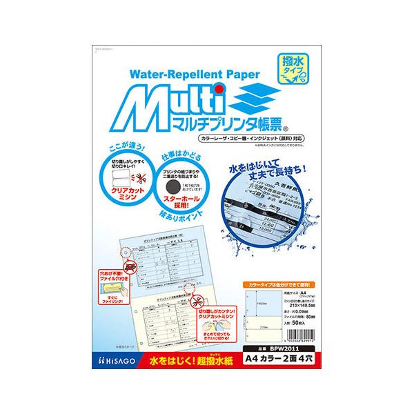 ●品番:BPW2011●入数:５０枚●上質紙に撥水加工を施した、水に強くて丈夫な用紙です。●水滴がついても、はじいてしわになりにくい！●水害などの災害現場や、工事現場など、記録や、報告書、一時保管する情報などの印刷に便利です。●油性ペンや、...