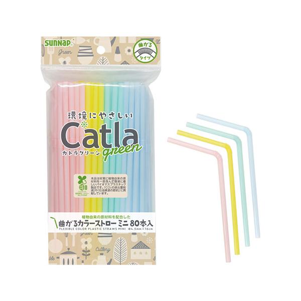 サンナップ　曲がるカラーストロー