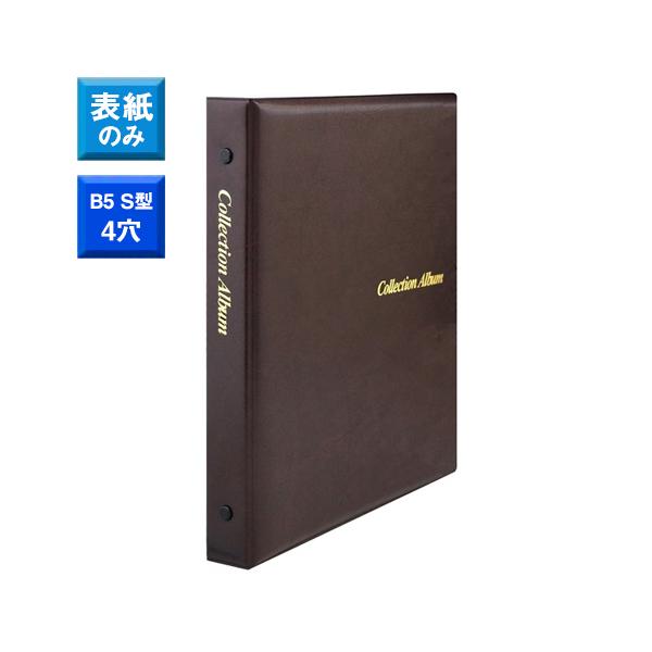 ●品番:CA-31-08●入数:１冊●表紙のみのコレクションアルバムなので、別売の専用スペアポケットを組み合わせて、オリジナルのアルバムを作ることができます。●表紙、４　穴プラリング金具、１　冊箱はすべて日本製。