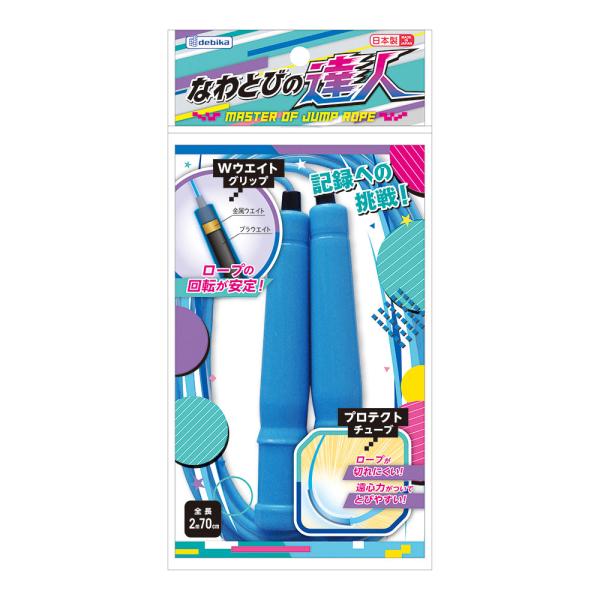 ●品番:103574●入数:１本●ウエイト入りのグリップでロープの回転が安定。●保護チューブがついているからロープがきれにくい。遠心力もついてとびやすい。