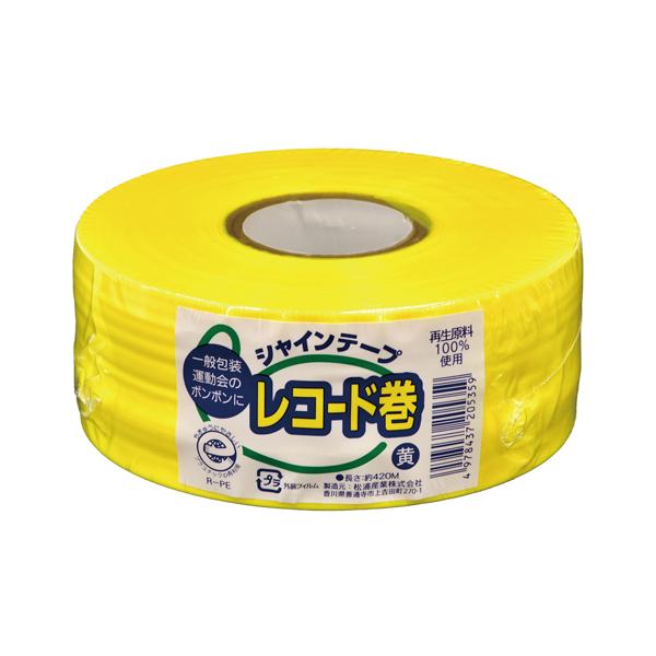 松浦産業　シャインテープ レコード巻　420W（黄）