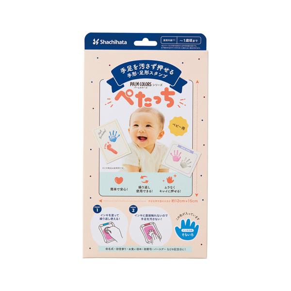 ●品番:HTP-A/H-LB●入数:１個●お子様の成長記録を手軽に残せる手形・足形作成キット「ぺたっち」。●ぺたっちを使えば、世界に一つだけの思い出の作品をお子様と一緒に作り上げることができます。●直接インキに触れずに手形・足形を紙に押せる...