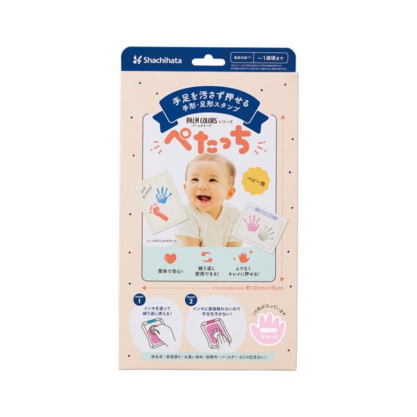 ●品番:HTP-A/H-P●入数:１個●お子様の成長記録を手軽に残せる手形・足形作成キット「ぺたっち」。●ぺたっちを使えば、世界に一つだけの思い出の作品をお子様と一緒に作り上げることができます。●直接インキに触れずに手形・足形を紙に押せるの...