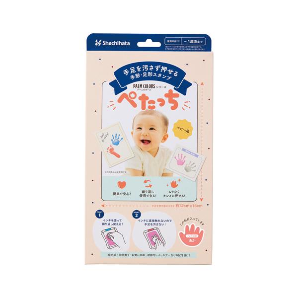 ●品番:HTP-A/H-R●入数:１個●お子様の成長記録を手軽に残せる手形・足形作成キット「ぺたっち」。●ぺたっちを使えば、世界に一つだけの思い出の作品をお子様と一緒に作り上げることができます。●直接インキに触れずに手形・足形を紙に押せるの...