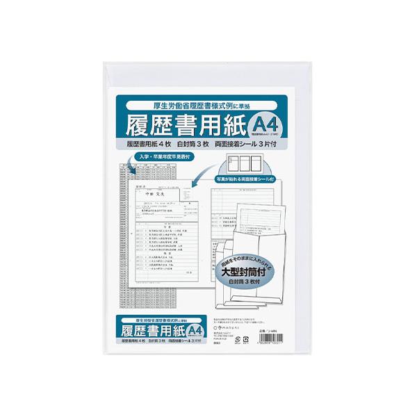 ●品番:リ-A4N●入数:１セット●厚生労働省が新たに作成した様式にのっとった履歴書用紙です。●性別欄の任意記載、通勤時間・配偶者に関わる４項目が削除された多様性をうたう現代に即した様式になります。●用紙を折らずにそのまま郵送、持ち込むこと...